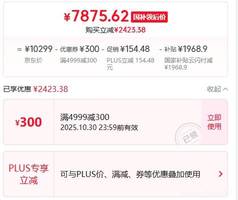 �޵�����PLUS������������R7000P 2025 AIԪ����Ϸ������(����9 8945HX 16G 1T RTX5070 2.5K 240Hz ��)�Ż�֤��