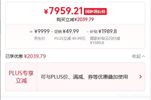 �޵�����PLUS������������R9000P 2025 AIԪ����Ϸ�ʼǱ�����(����9 8945HX 32G1T RTX5060 2.5K240Hz ��)�Ż�֤��