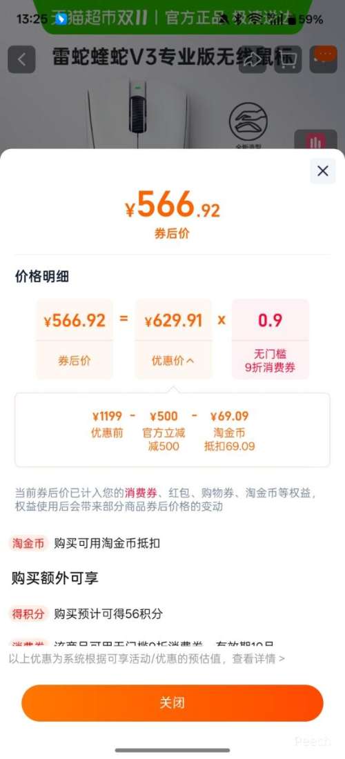 Razer   V3 Pro ߵ羺Ż֤