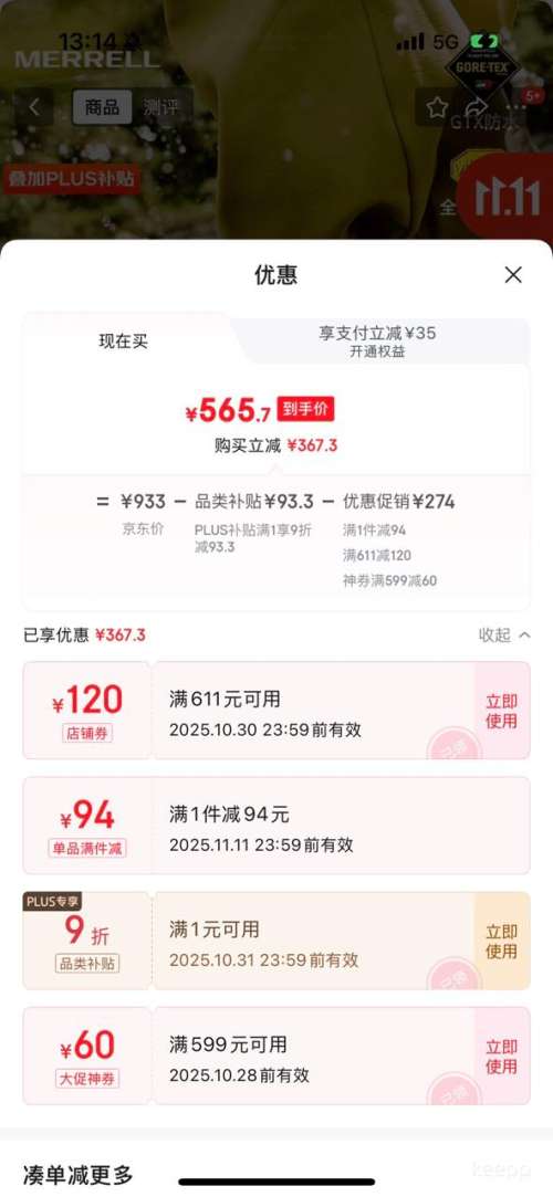 PLUSԱMerrell  ͽЬ MOAB3 GTXˮͰɽЬ J035799 Ż֤