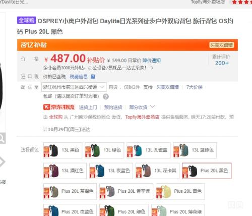 ���ڲ�����OSPREYСӥ���ⱳ�� Daylite�չ�ϵ��ͽ������˫�米�� ���б��� OS���� Plus 20L ��ɫ�Ż�֤��