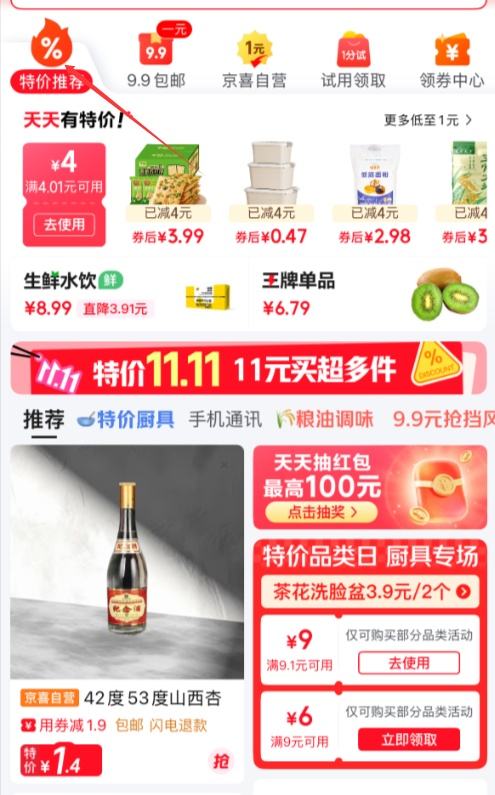 ȯ ؼƼ 4.01-4ԪȯŻ֤