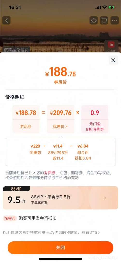 88VIP ̳Ǻբз ȫĸз8ֻ*1.8C2Ż֤