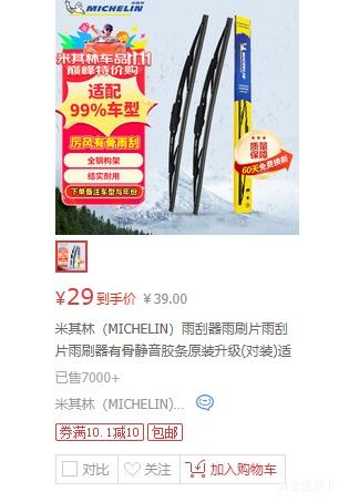 MICHELIN  ˢƬ ԭװ (װ)  Uͽӿ-  0824ɶ/1717Ż֤