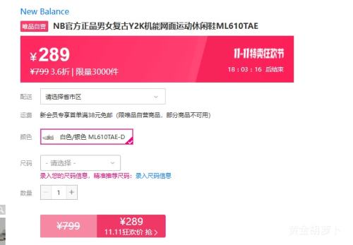 New Balance NBٷƷŮY2K˶ЬML610TAEŻ֤