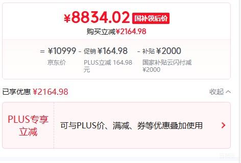 �޵�����PLUS������������R9000P 2025 AIԪ����Ϸ�ʼǱ�����(����9 8945HX 32G1T RTX5070 2.5K240Hz ��)�Ż�֤��