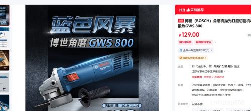 BOSCHĥ׹ĥи800ǿɢGWS 800Ż֤