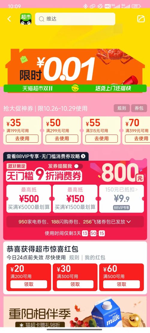 2910㣺èи èн95% 666ԪèŻ֤