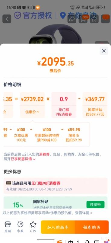 88VIP��Apple/ƻ�� Watch Series 11 GPS �����������𽺱��� �����ֱ��Ż�֤��