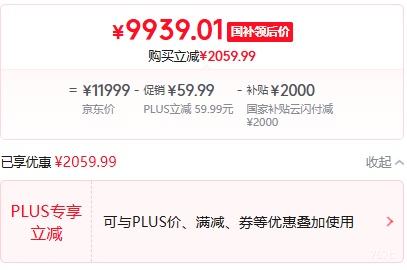 plus��Ա������������Y9000P 2025 AIԪ����Ϸ�ʼǱ�����(Ultra9 275HX 32G1T RTX5060 2.5K240Hz ��)���Ҳ���20%�Ż�֤��