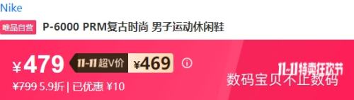 VԱNIKE Ϳ P-6000 PRMʱ ˶ЬŻ֤