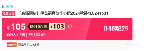 VԱEifini ܽ ̳ͬ ֱͲȹ 1E8241531Ż֤