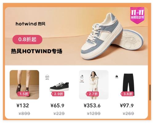 ΨƷ ȷHotWind 0.8Ż֤