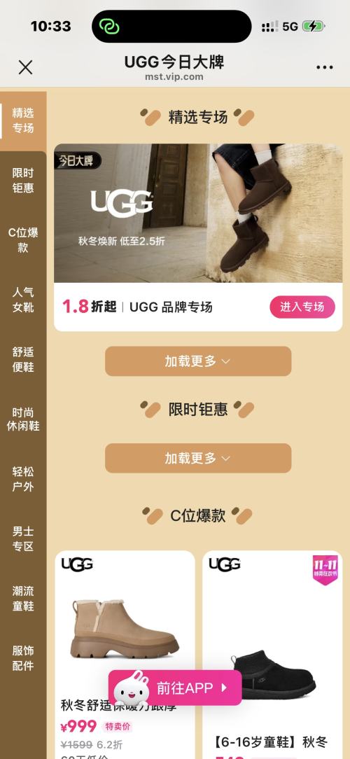 ΨƷ UGGմ 1.8Ż֤