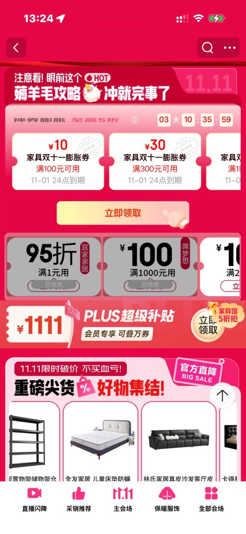 ̳ Ҿ˫11᳡ 190Ԫȯ Ż5Ż֤