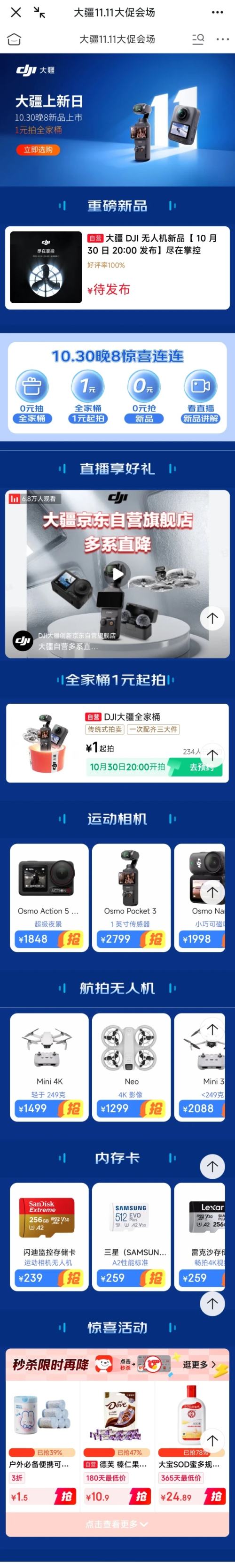 20㣬  ˫11ٻ᳡  ƷŻ֤