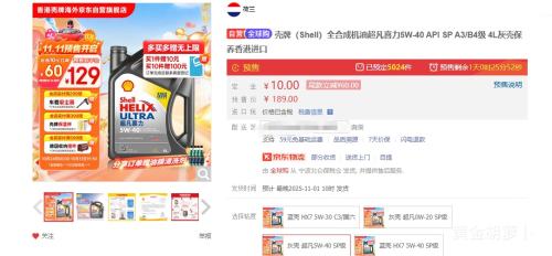 Ԥۣ Helix Ultraϵ ϲ 5W-40 SP ȫϳɻ 4L ۰Ż֤