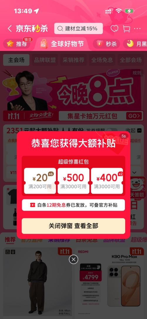 ̳ ˫11᳡ 2351ԪPLUS1111ԪŻ֤