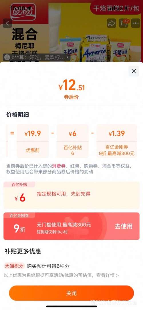 ���� ÷��Ү�ɵ�����ʳ����ʳƷ ���ֿ�ζ��� 33��װ�Ż�֤��