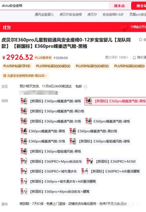 PLUSHBR  E360pro ȫ 0-12 ̸Ż֤