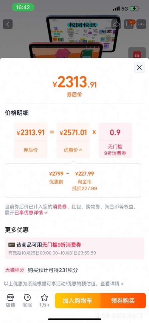 Apple/ƻ�� iPad (A16 оƬ) ƽ����� 2025�� ��ɫ 128G �ŵ귢���Ż�֤��