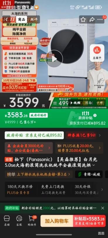 Panasonic/ ¹5.0 10kg ϴһ XQG100-CD3AB Ż֤