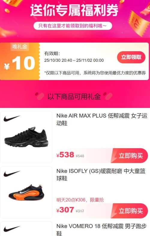 ȯã˫11 Nike 10Ԫ żȯŻ֤