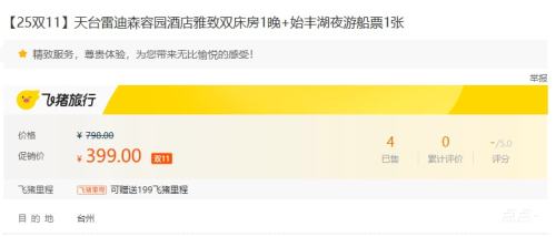 ̨׵ɭ԰Ƶ˫1+ʼҹδƱ1Ż֤