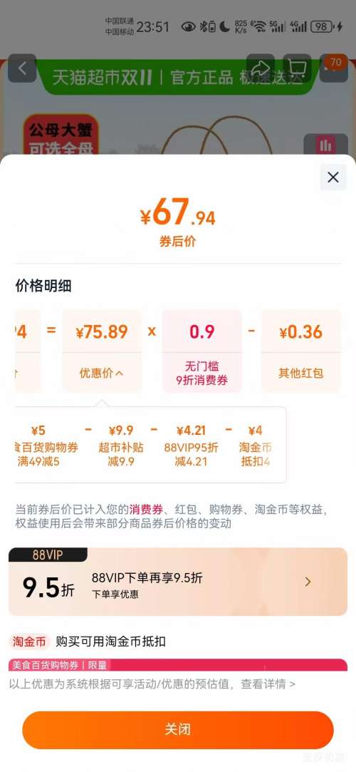 88VIPբзʻֻ  ȫĸ2.0-2.3 6ֻŻ֤