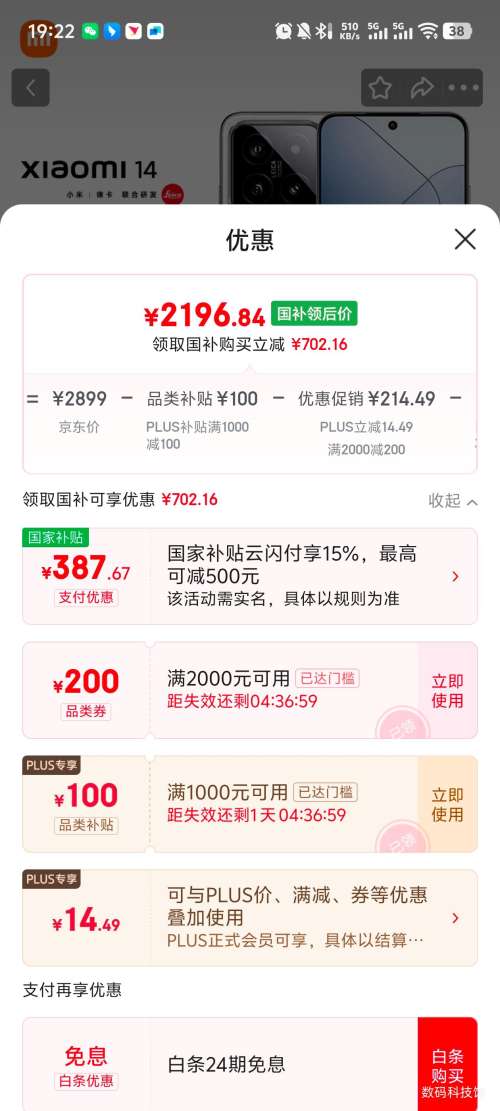 ٽۣMI/С 14 ֻ 8Gen3 ɫ 16+512GŻ֤