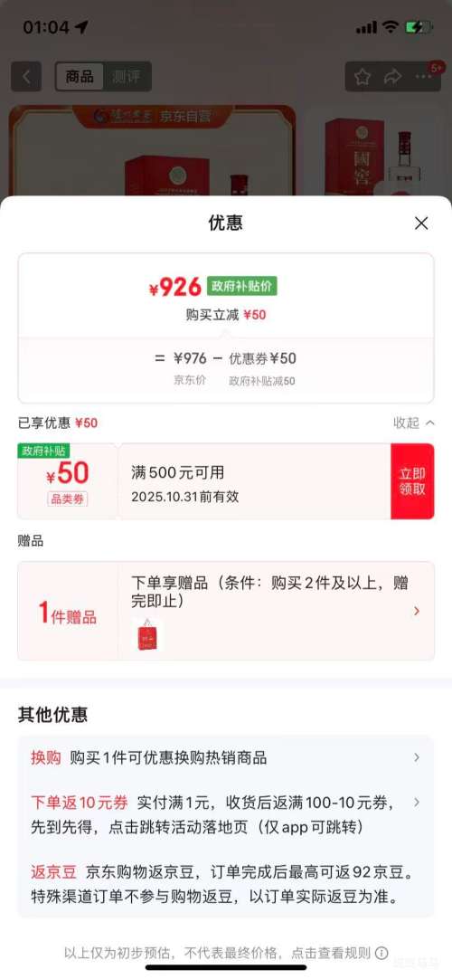  Ͻ 1573 52 ׾ 580ml *1ƿŻ֤