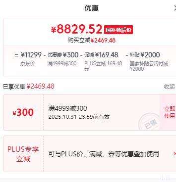 ���� ������ R9000P ��Ϸ������(����9 8945HX 32G1T RTX5070 2.5K240Hz ��)�Ż�֤��