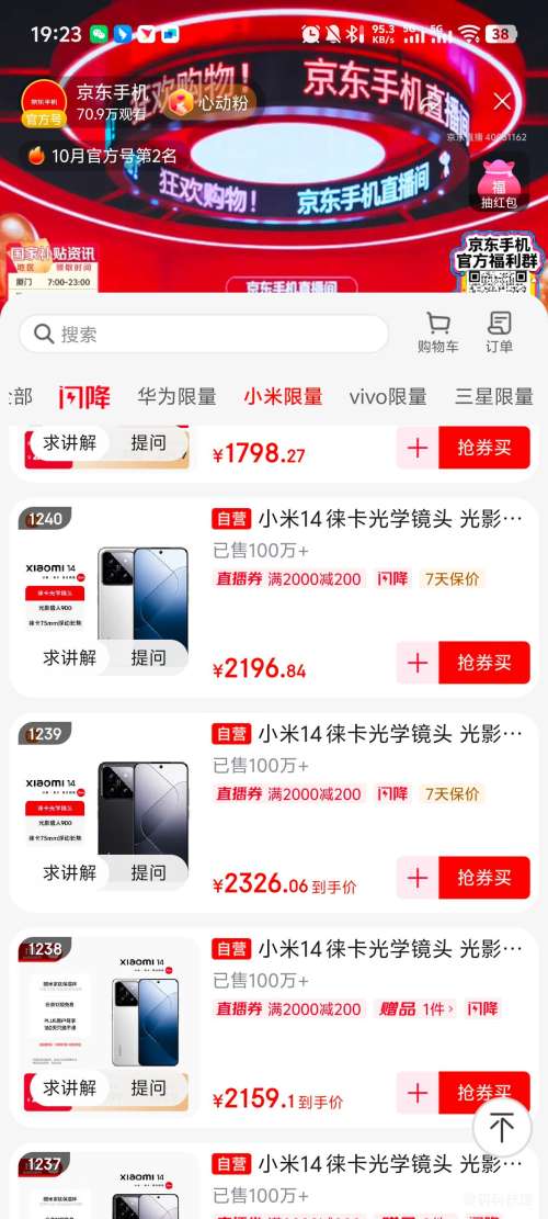 ٽۣMI/С 14 ֻ 8Gen3 ɫ 16+512GŻ֤