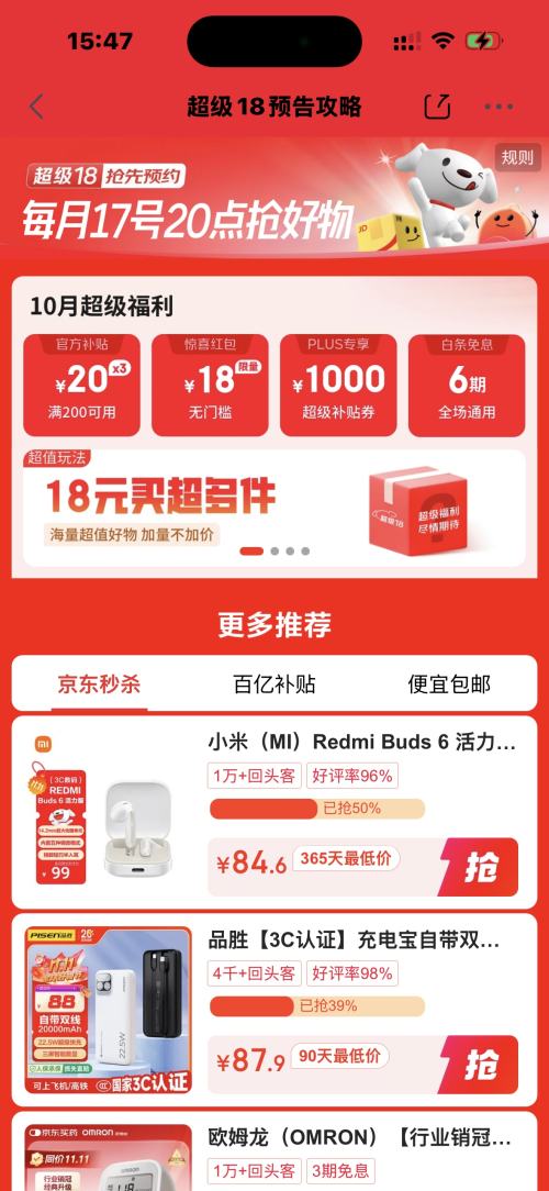 ̳ 18Ԥ湥 ÿ171000ԪŻ֤