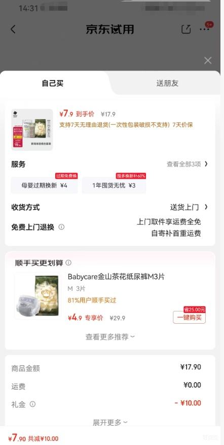 babycare  ɽֽS3Ƭ+ʪ36+ϴҺ500mlŻ֤