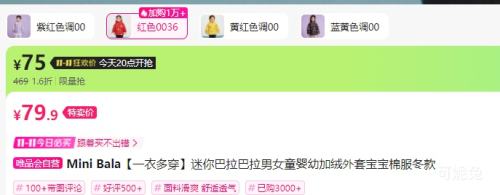 20㿪ʼٽۣMini Bala  Ůͯ 80cmŻ֤