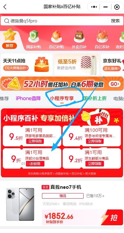 ΢СPLUSٽۣLUZHOULAOJIAO/Ͻ 1573 52 ׾ 580ml *1ƿŻ֤