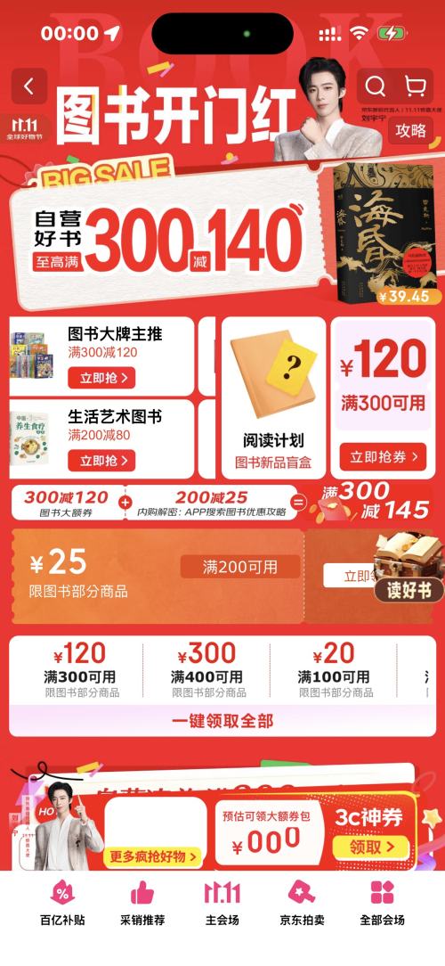 ̳ ͼ11.11᳡ 400300ͼȯŻ֤