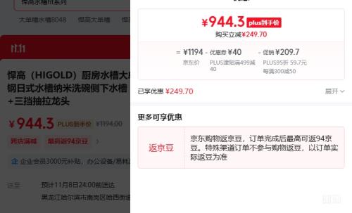 ���ߣ�HIGOLD������ˮ�۴󵥲�ϴ����һ����304�������ʽˮ������ϴ�����ˮ�� 80*48ѹ�Ʋ���� �����+����������ͷ�Ż�֤��