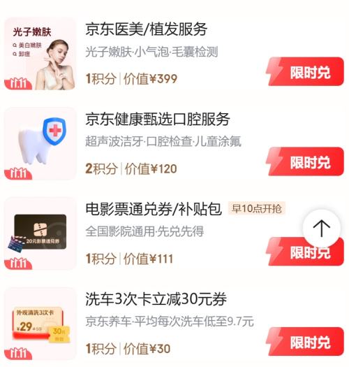 ëPLUS ˫ʮһʱ ÿ10һӰƱ///ϲŰ¿ȸŻ֤