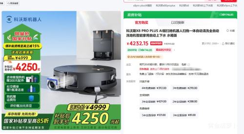 PLUS��ecovacs/����˹ X8 PRO PLUS AI ɨ�ػ����� ɨ��һ���Զ���ϴ ˮ����Ż�֤��