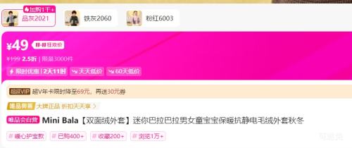 Mini Bala  Ůͯ˫ 110cmŻ֤