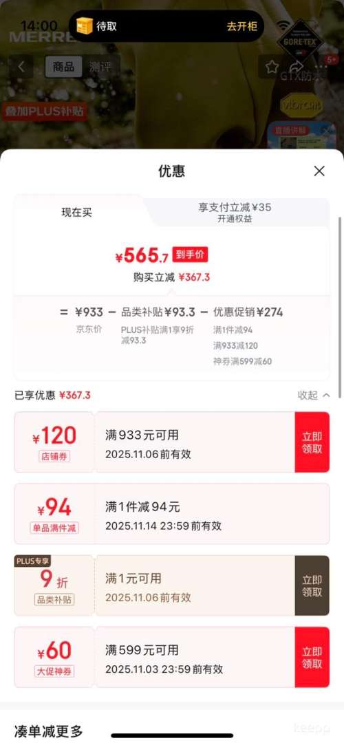 PLUSԱMerrell  ͽЬ MOAB3 GTXˮͰɽЬ J035799Ż֤