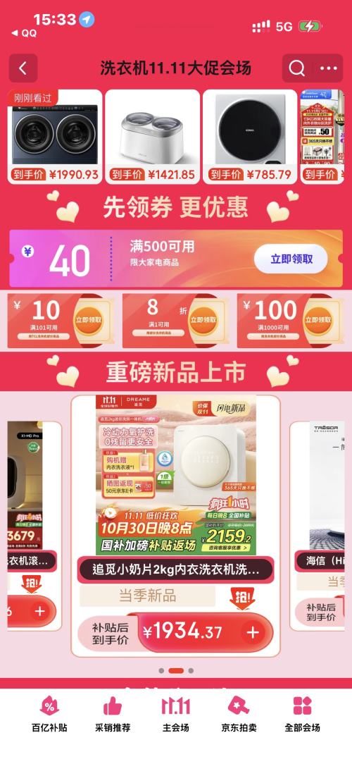 ������������̳� ϴ�»�11.11�᳡ ��ҵ�8��ͨ����ȯ�Ż�֤��