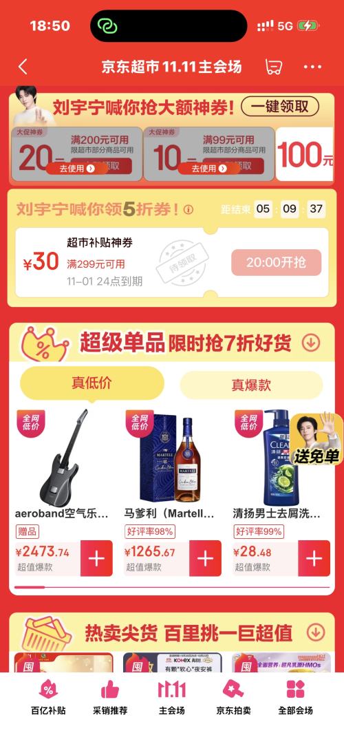  11.11᳡ 29930ȯ߿5ŻŻ֤