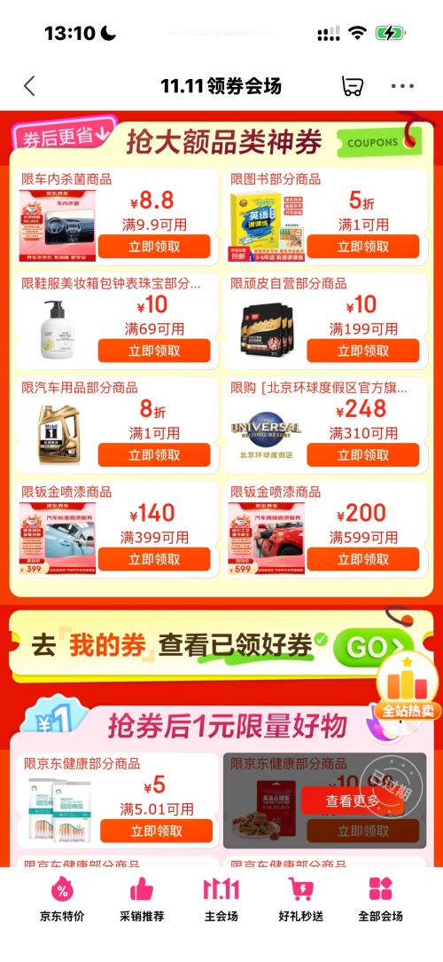 ̳ 11.11ȯ᳡ 5ͨȯӪͼŻ֤