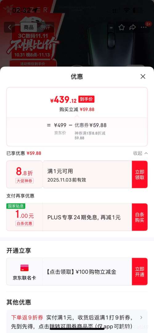 ߣRazer V4proרҵ羺Ϸ幤ѧԼCFϷ V3ٰ桾Լ55 桿Ż֤