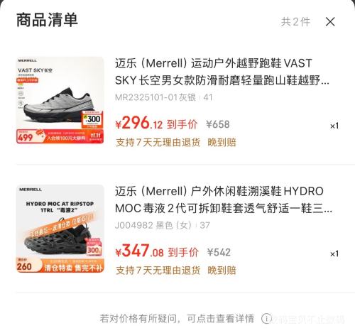 PLUSԱMerrell  VAST SKY ԽҰЬ MR2325101Ż֤