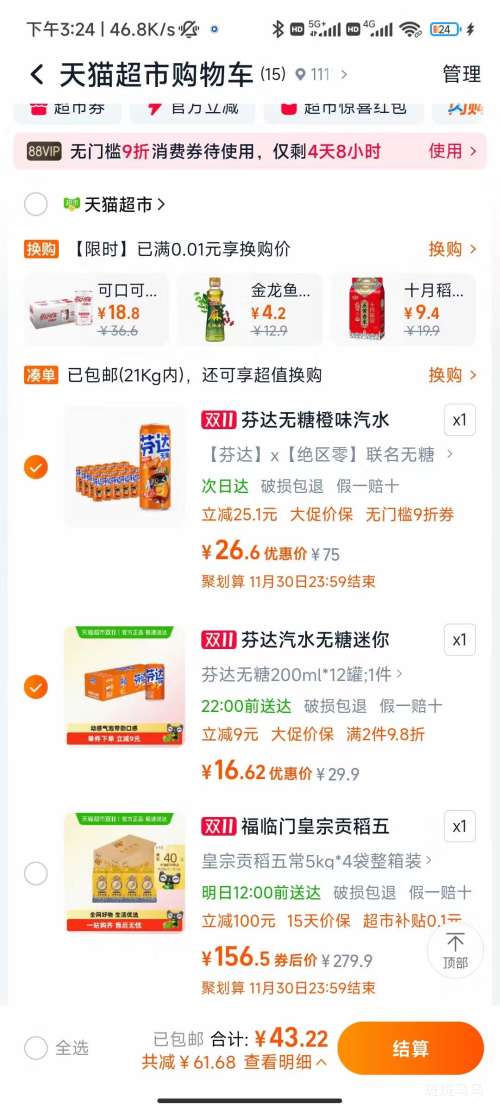  �ɿڿ��� �Ҵ��װ��ζ���� 330ml*24���Ż�֤��