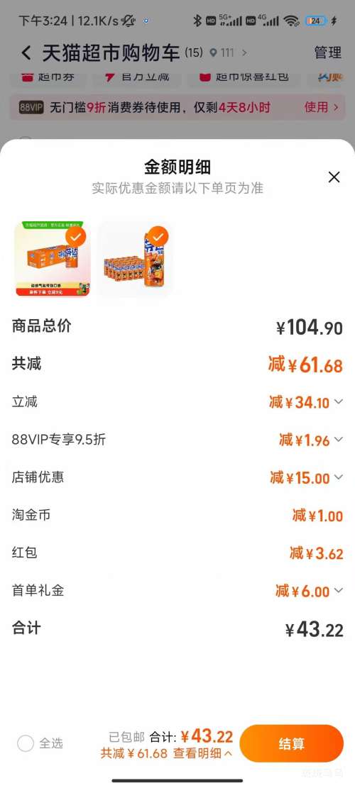  �ɿڿ��� �Ҵ��װ��ζ���� 330ml*24���Ż�֤��